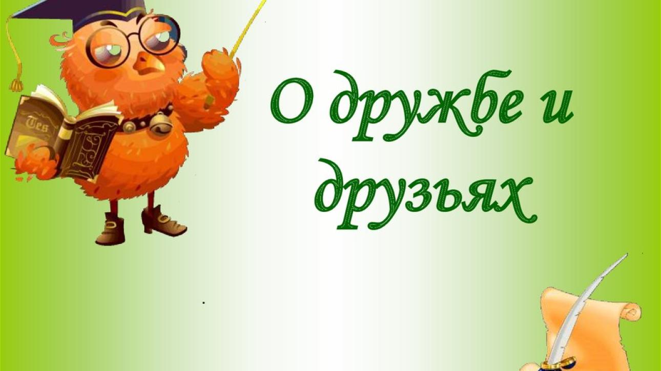 ПРИТЧА
