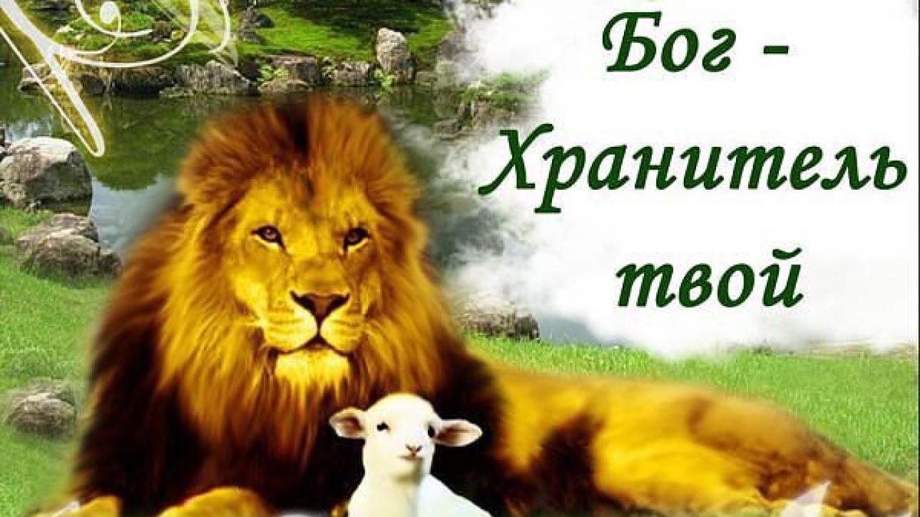 ПСАЛОМ 120 "ВОЗВОЖУ ОЧИ К ГОРАМ..."