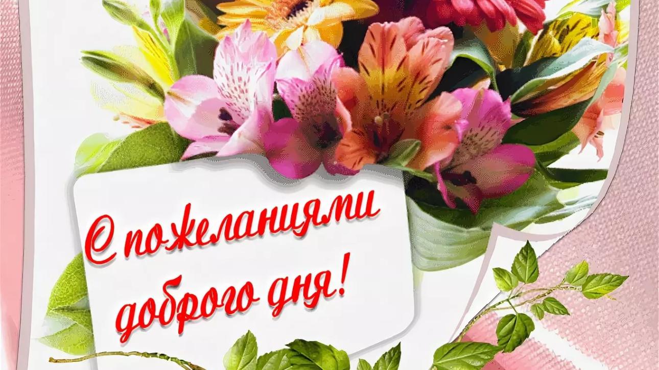 ПОЖЕЛАНИЯ НА КАЖДЫЙ ДЕНЬ