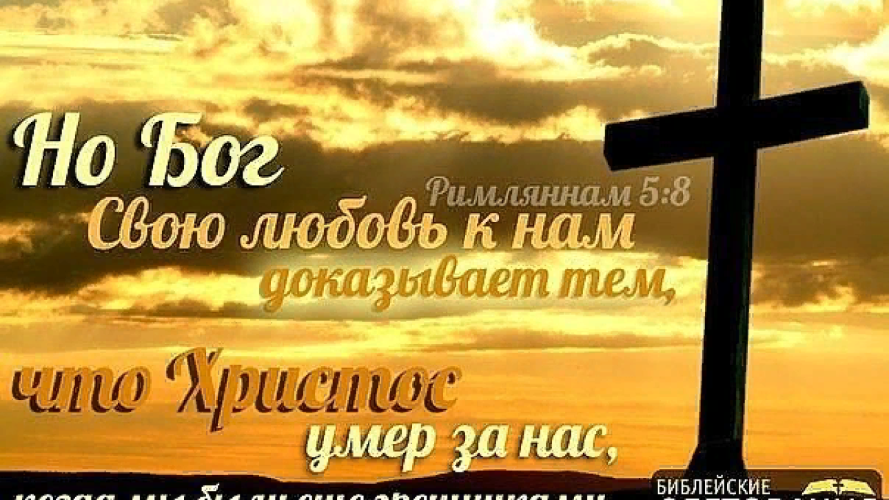 ЛЮБОВЬ АГАПЕ - ЧТО ЭТО?