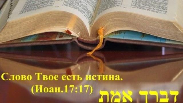 ПСАЛОМ 118:11-33 "СЛОВО ТВОЁ Я БЕРЕЖНО ХРАНЮ В СЕРДЦЕ МОЁМ..."