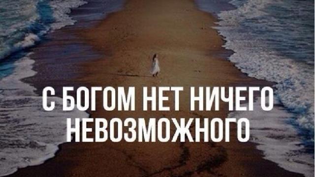 ВСЁ МОГУ В УКРЕПЛЯЮЩЕМ МЕНЯ ИИСУСЕ ХРИСТЕ