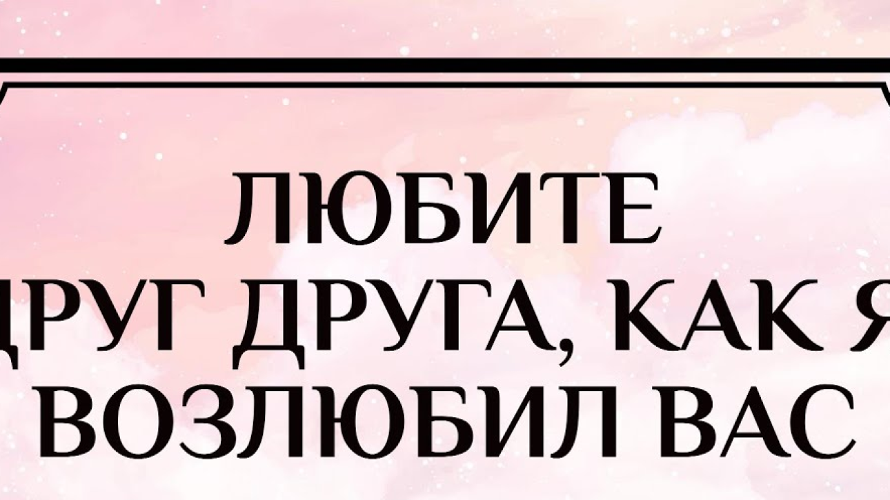 О ДРУГЕ, КОТОРОГО ПОСЛАЛ МНЕ БОГ!