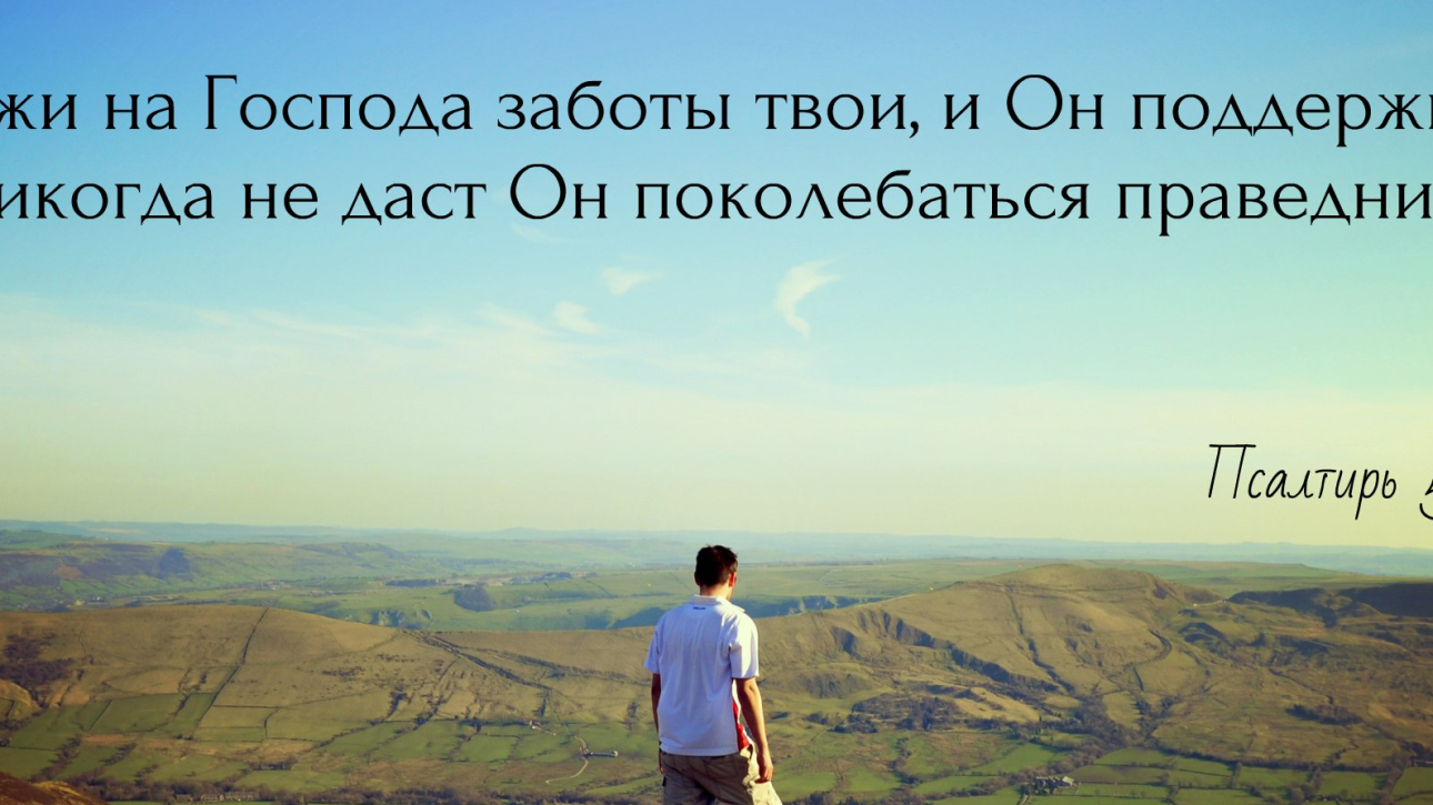 День 04(1) "ГОСПОДЬ - ТВОЯ СИЛА! НЕ ПАДАЙ ДУХОМ!"