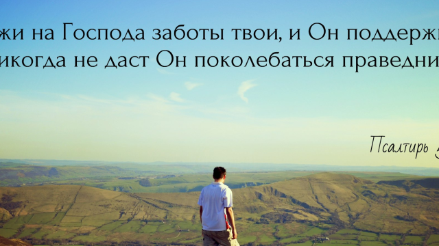 День 04(1) "ГОСПОДЬ - ТВОЯ СИЛА! НЕ ПАДАЙ ДУХОМ!"