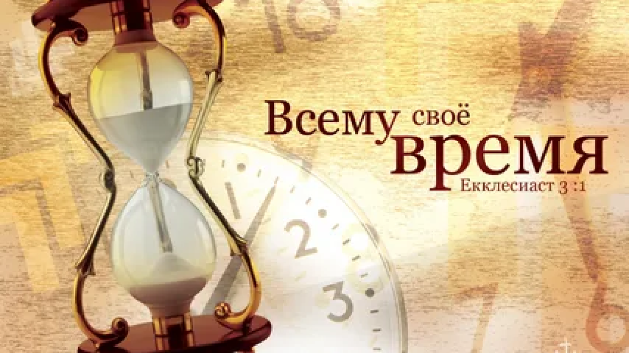 День 06(1) "ЛЕКАРСТВО ДЛЯ РАДОСТИ"