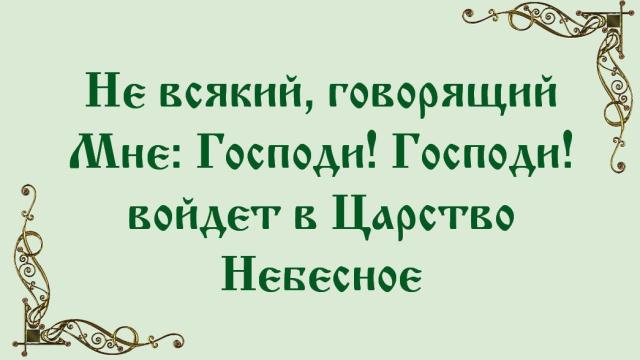 День 19(2) "ХРИСТИАНИН - ПОМИДОР"