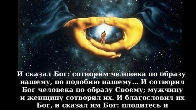 День 29(2) "СОТВОРЁН ОСОБЕННЫМ"