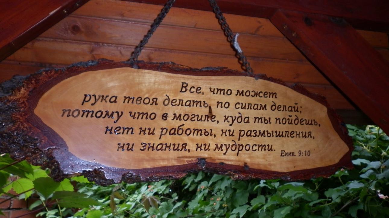 День 30(2) "СДВИНЬСЯ С МЁРТВОЙ ТОЧКИ"