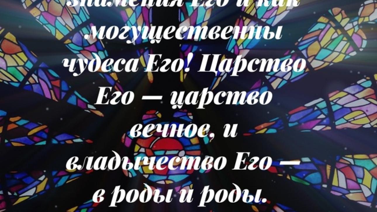 День 16(2) "ИЗБАВИТЕЛЬ"