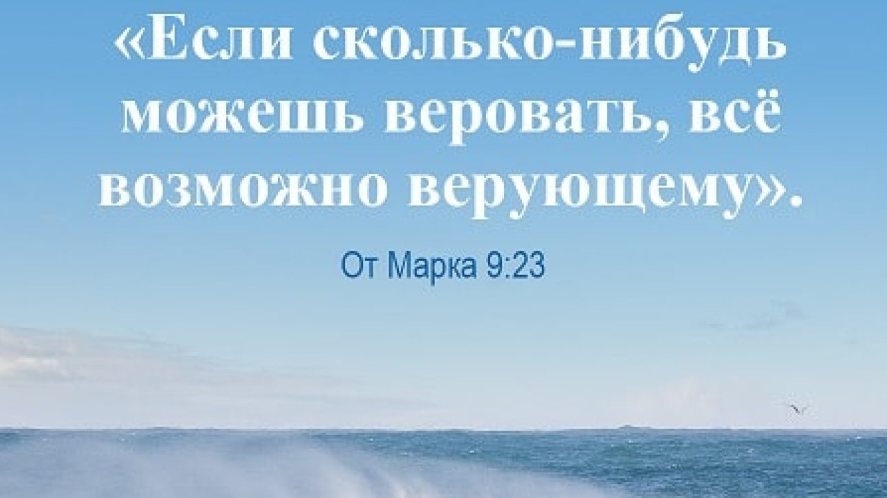 День 19(2) "ПРЕВЫШЕ ТВОЕГО РАЗУМЕНИЯ"