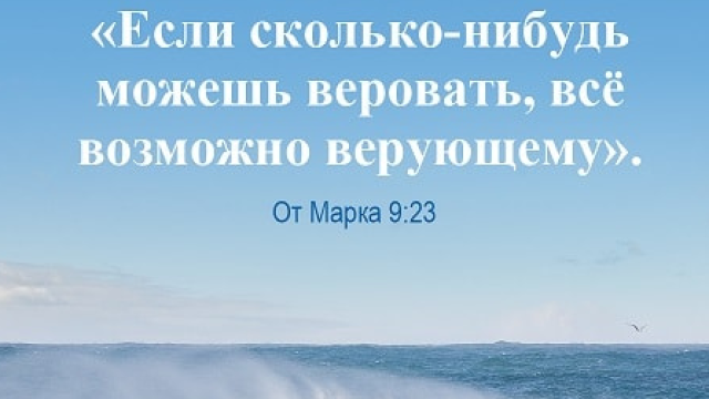 День 19(2) "ПРЕВЫШЕ ТВОЕГО РАЗУМЕНИЯ"