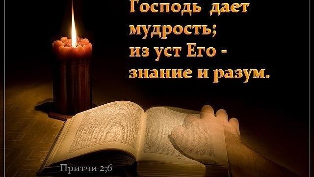 День 24(2) "ИНТУИЦИЯ"