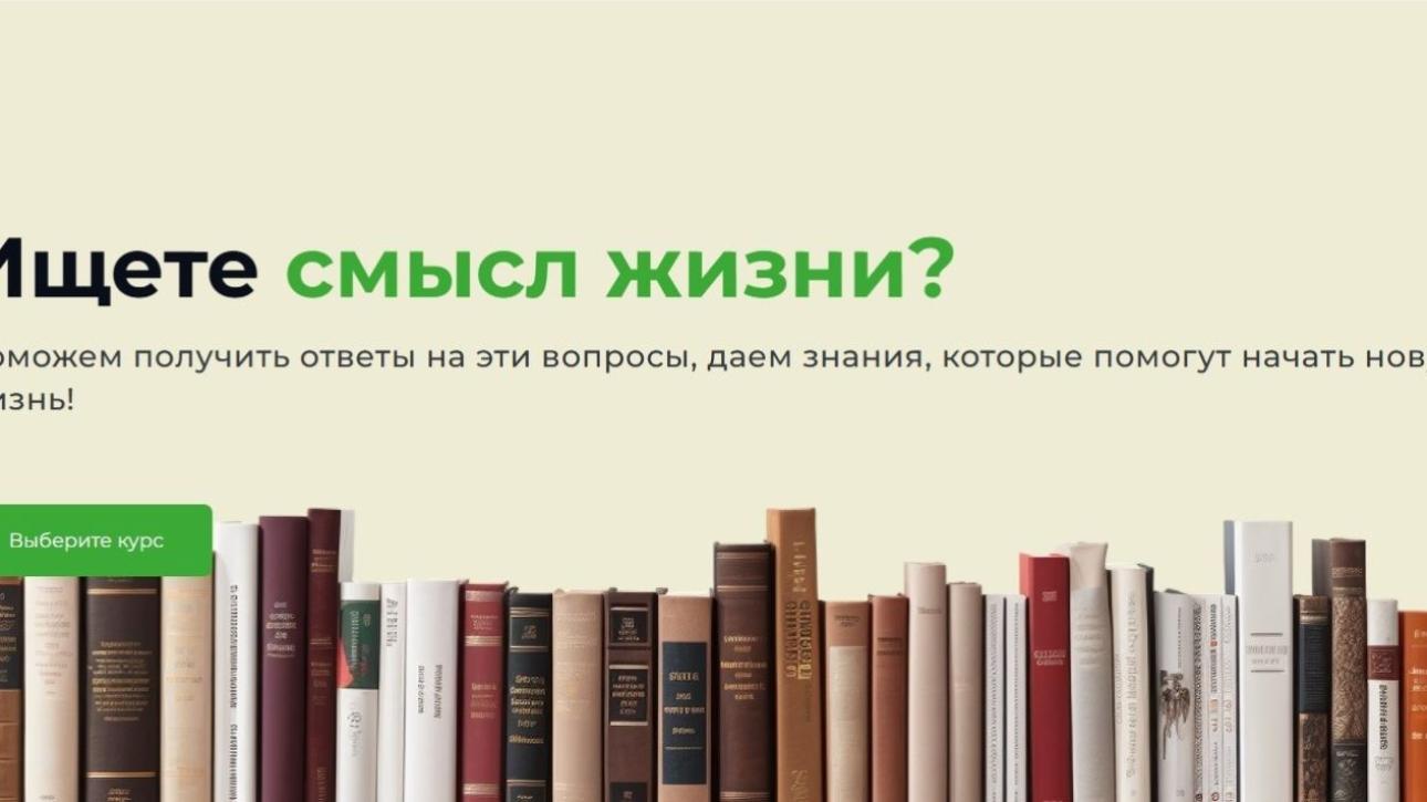 ОНЛАЙ ШКОЛА БИБЛИИ