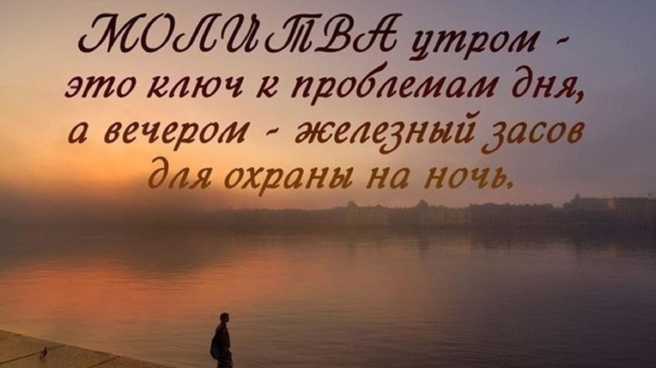 В МОЛИТВЕ БОГУ ВСЁ ОТДАЙ!