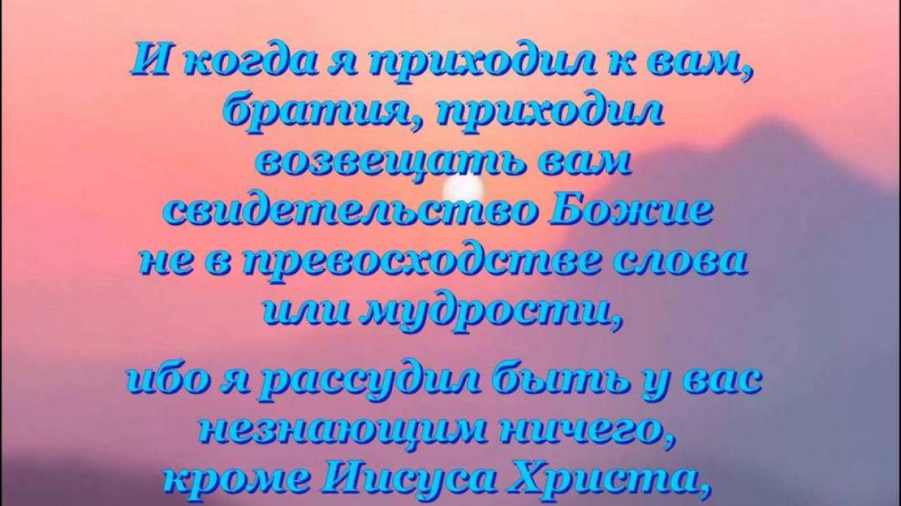 День 12 "МУДРАЯ ПРОСТОТА ЕВАНГЕЛИЯ"