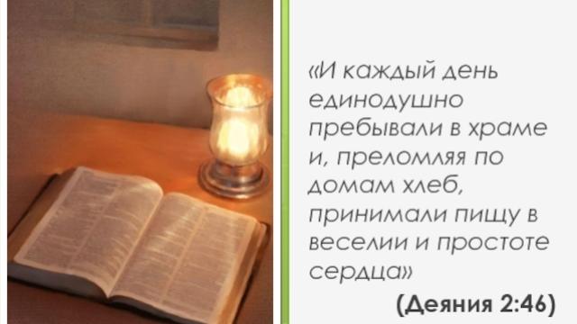 День 13 "ПРЯМОДУШИЕ ВО ХРИСТЕ!