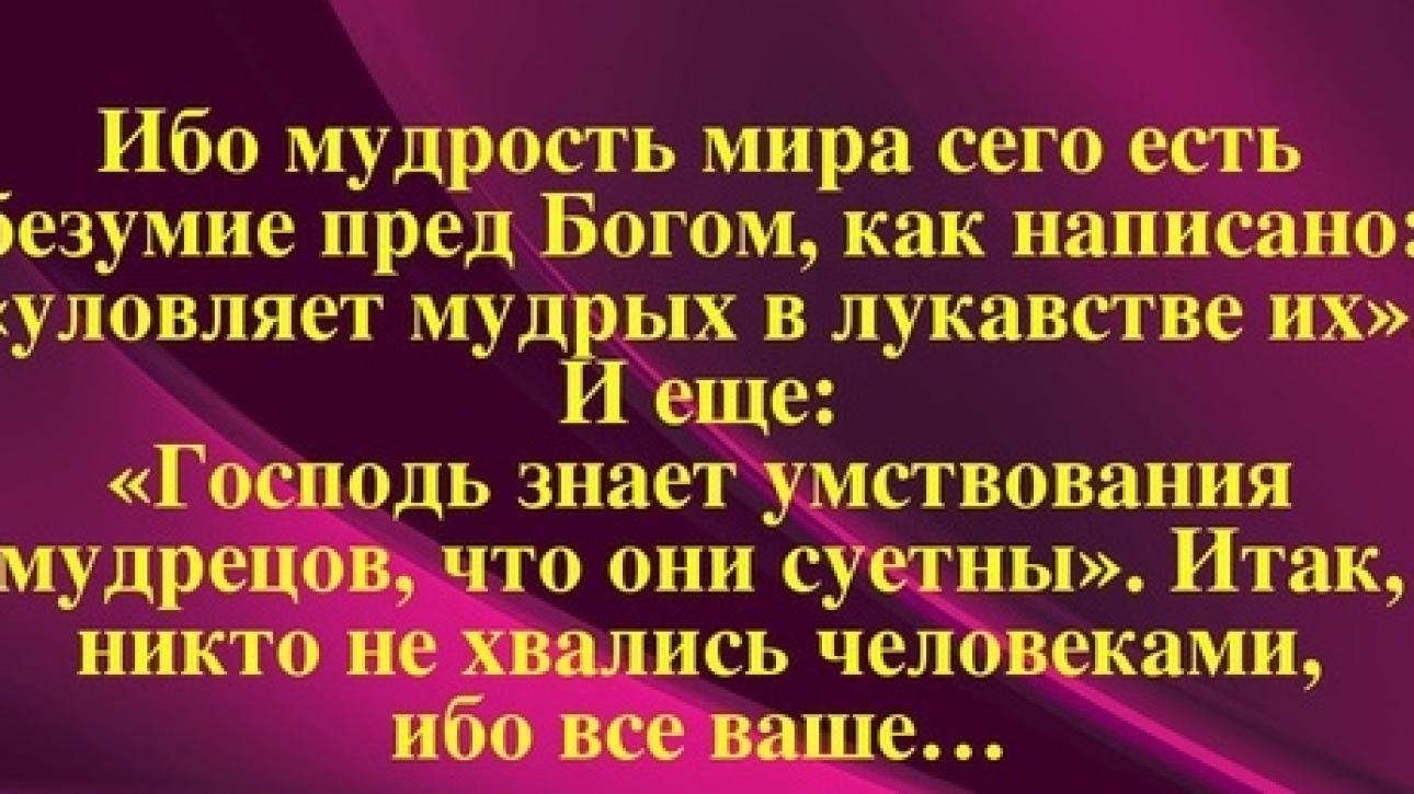 День 14 "БОГ ВЕРЫ И БОГ ФИЛОСОФИИ"