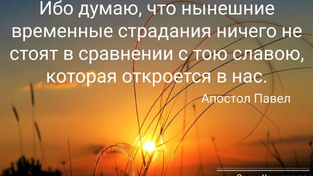 День 19 "ЖИВУЩИЕ НАДЕЖДОЙ"