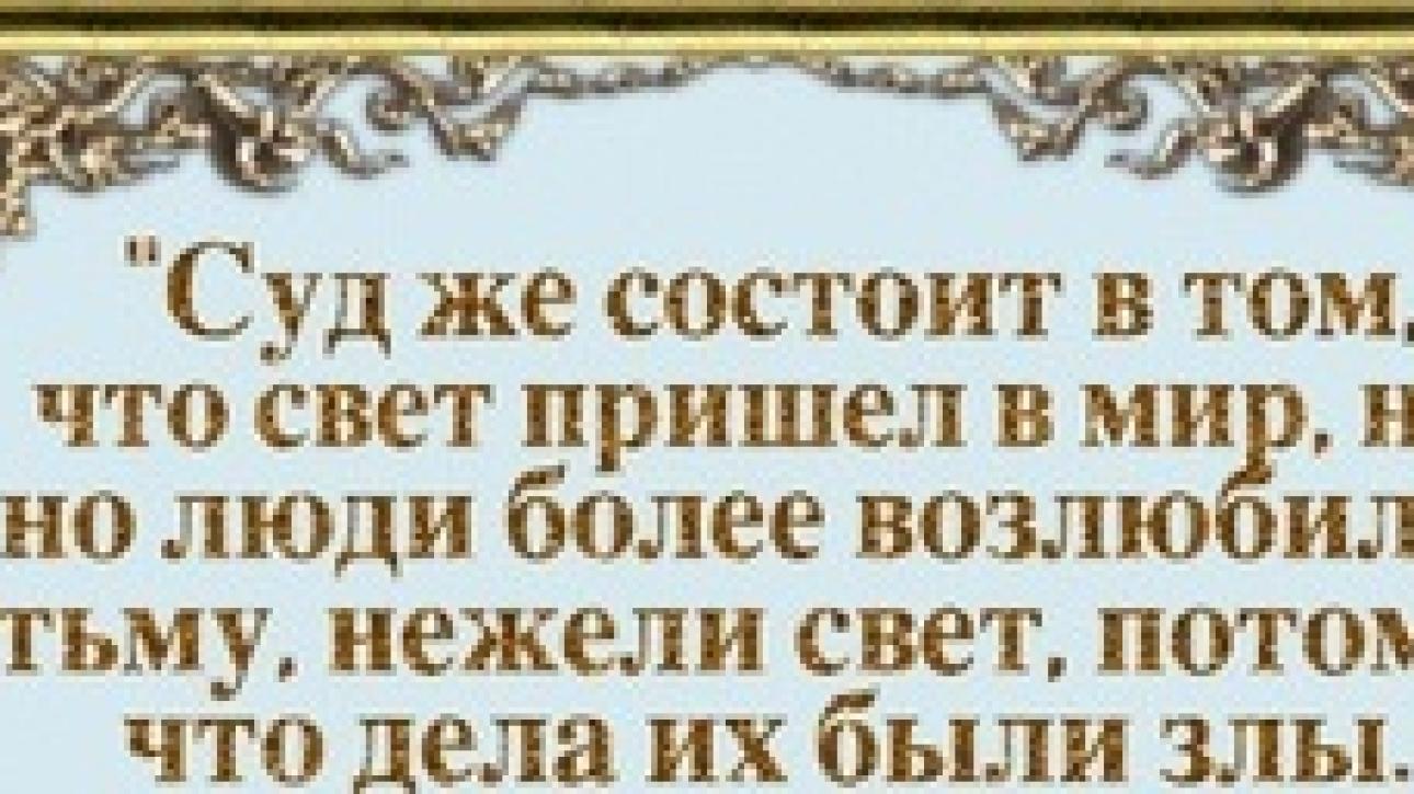 День 21 "ПОЧЕМУ ОДНИ ВЕРЯТ, А ДРУГИЕ НЕТ?
