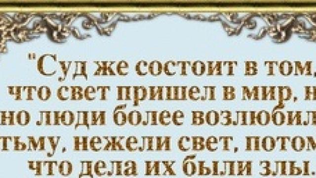 День 21 "ПОЧЕМУ ОДНИ ВЕРЯТ, А ДРУГИЕ НЕТ?