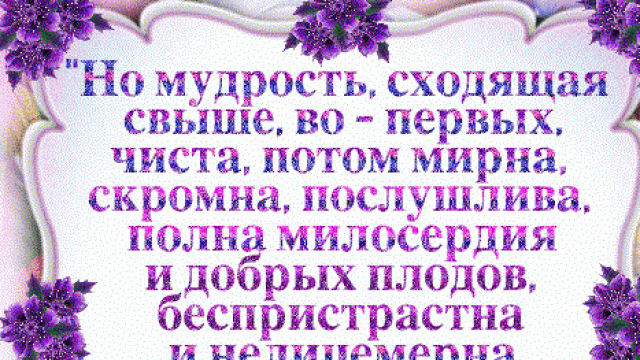День 23 "ПУТЬ НЕБЕСНОЙ МУДРОСТИ"