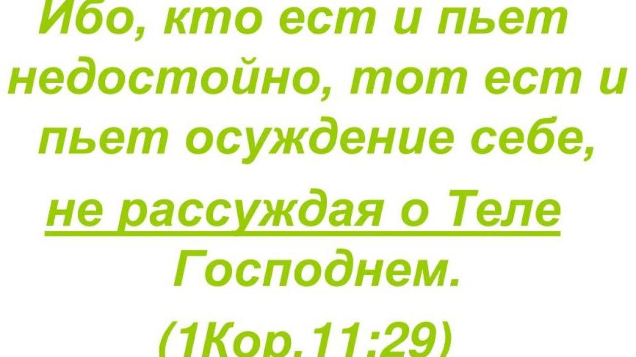 День 28 "ИСПЫТЫВАЙТЕ СЕБЯ". 
