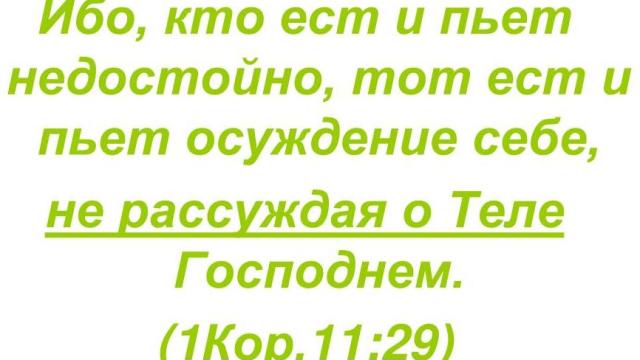 День 28 "ИСПЫТЫВАЙТЕ СЕБЯ". 